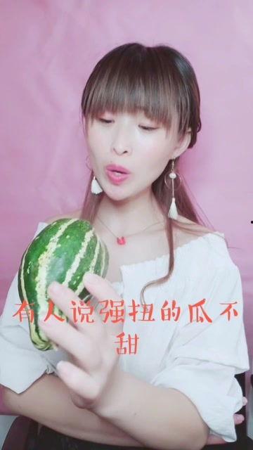 娱乐吃瓜酱直球式